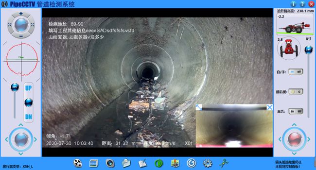 芦淞管道CCTV检测专家-炜誉市政工程有限公司